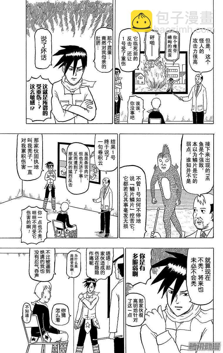第157幕 强力骑手2号-第159话