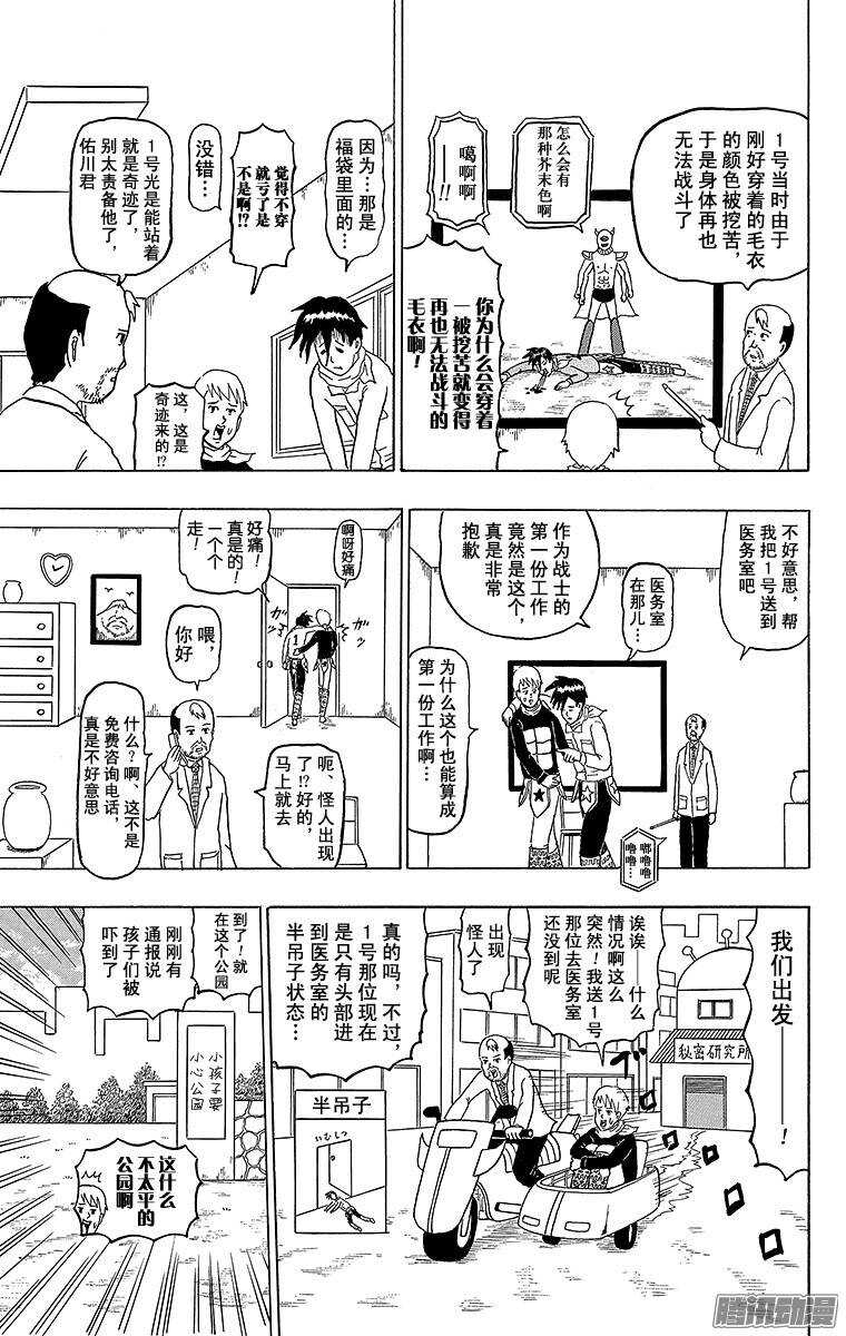 第157幕 强力骑手2号-第159话