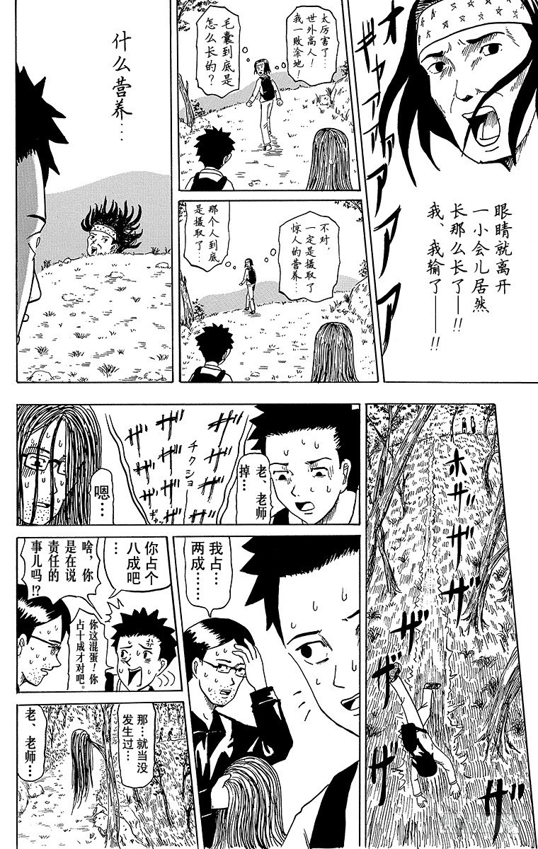 第17幕 黑登山-第17话