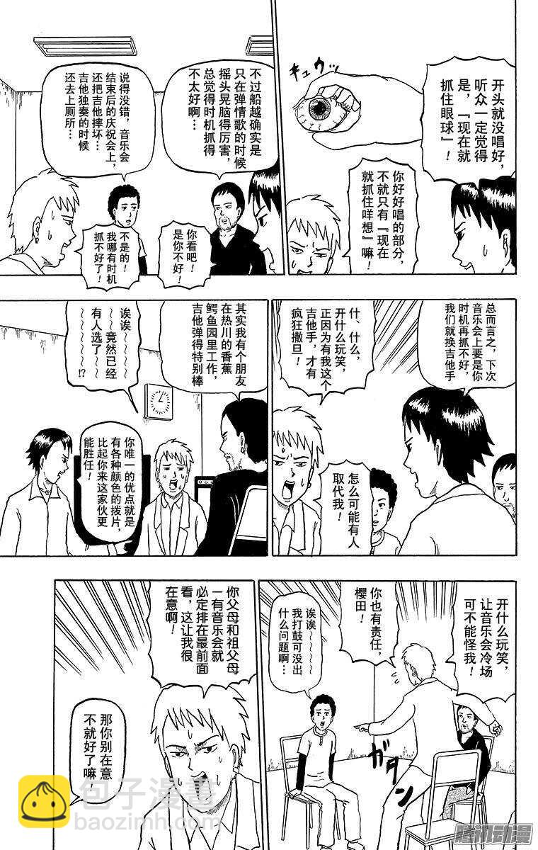 第159幕 摇滚传说-第161话