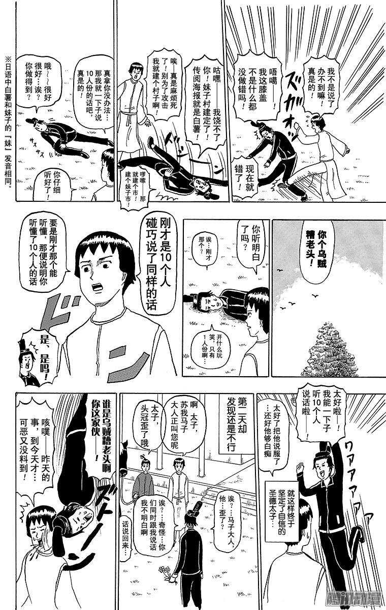 第161幕 同时听10人说话-第163话