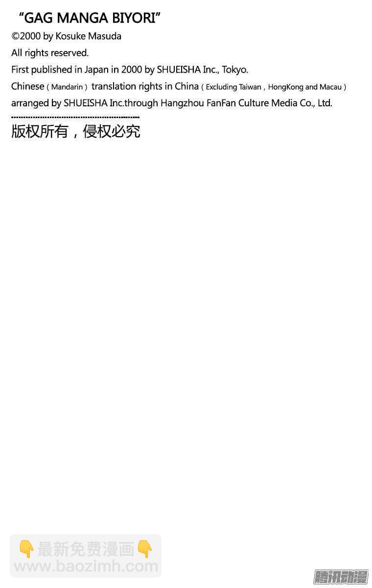 第165幕 青春痘护理-第167话