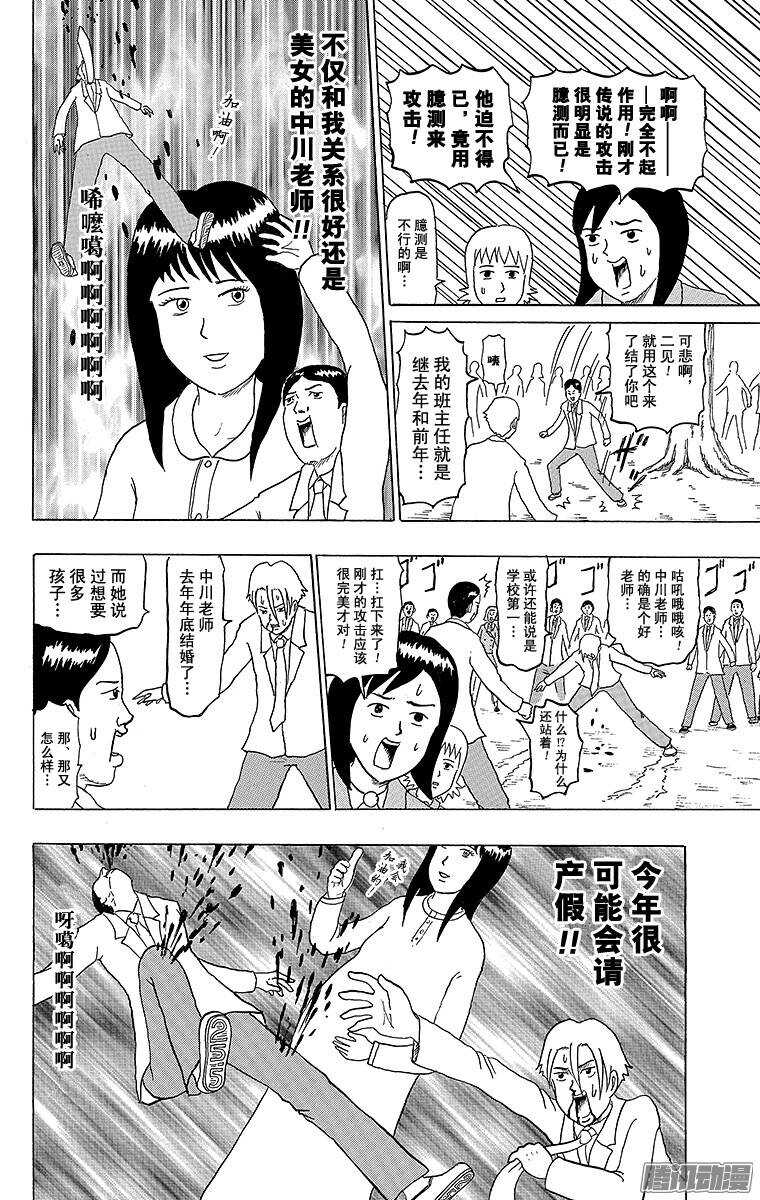 第167幕 最后一次换班-第169话