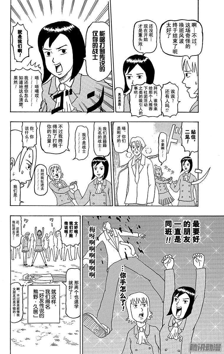 第167幕 最后一次换班-第169话