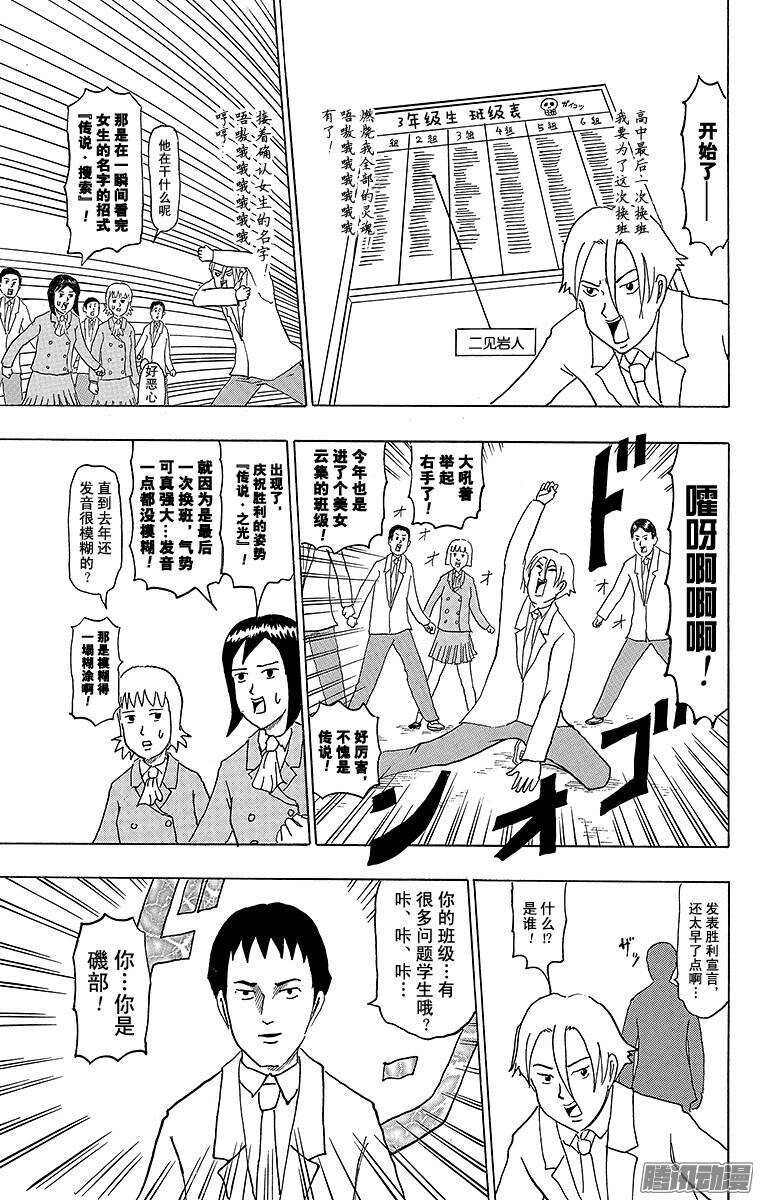 第167幕 最后一次换班-第169话