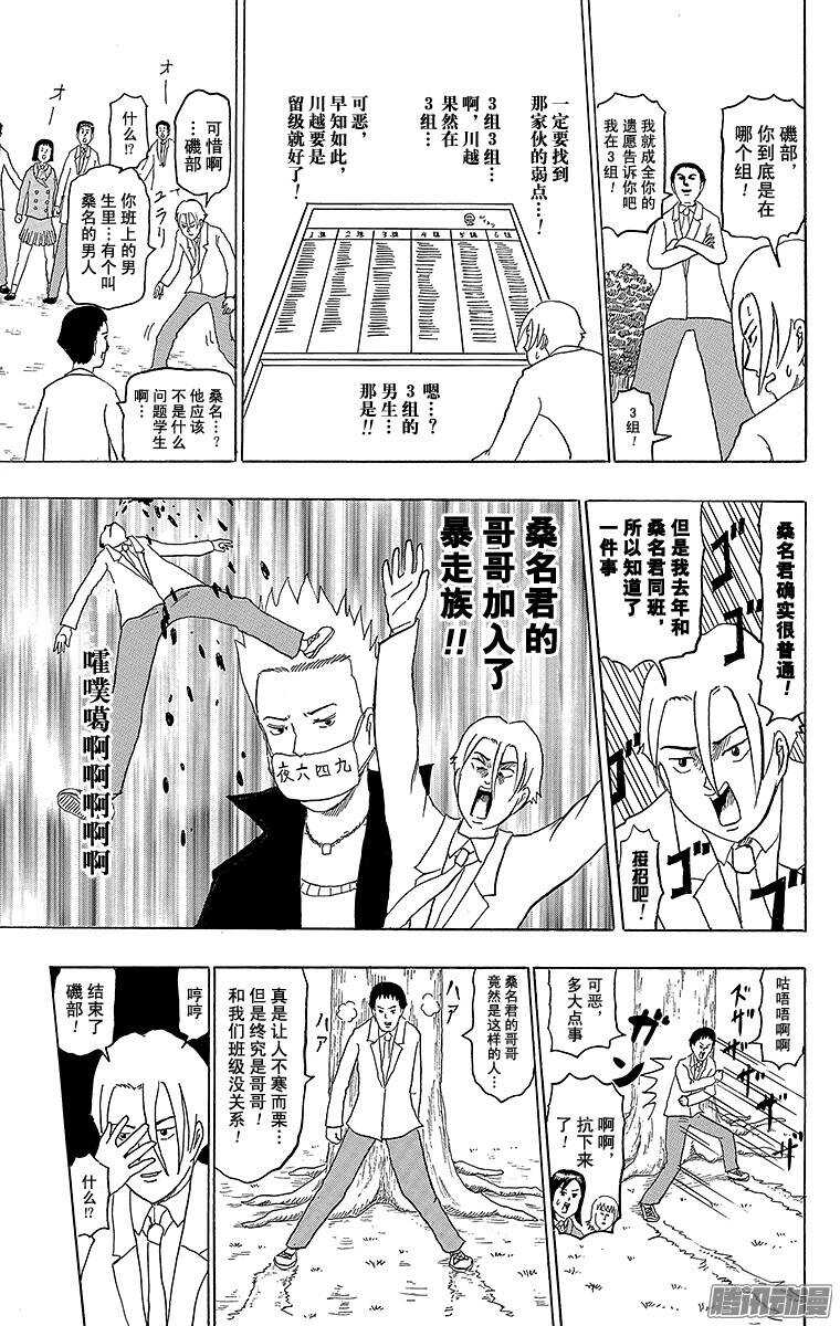 第167幕 最后一次换班-第169话