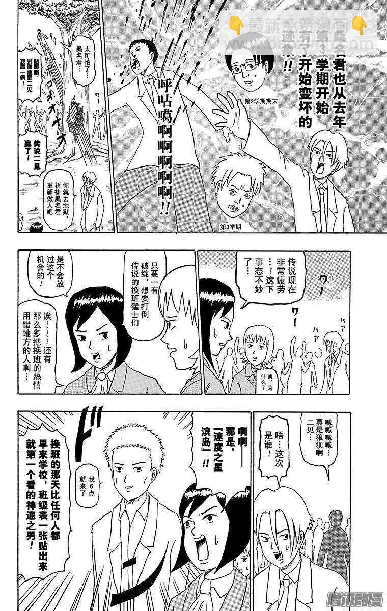 第167幕 最后一次换班-第169话