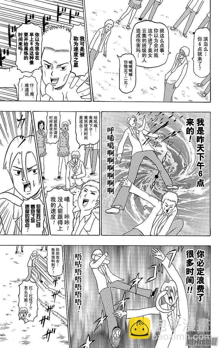 第167幕 最后一次换班-第169话