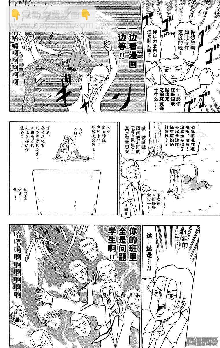 第167幕 最后一次换班-第169话