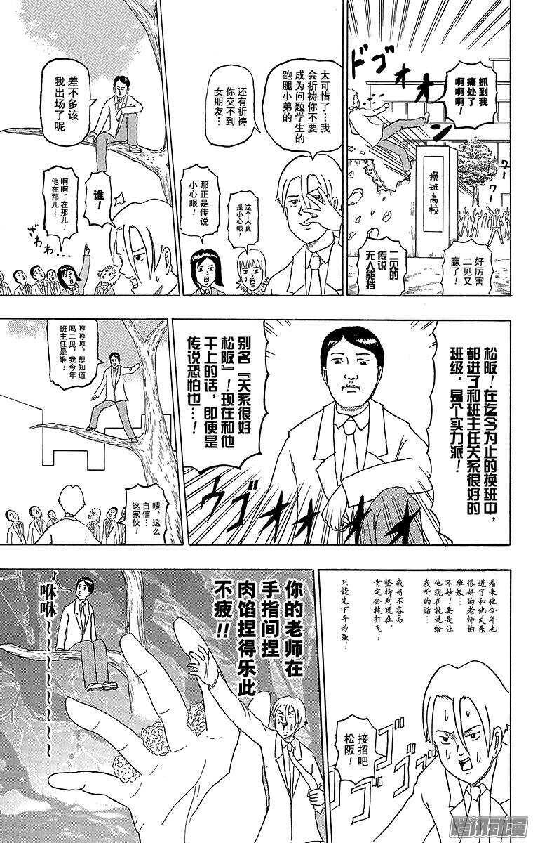 第167幕 最后一次换班-第169话