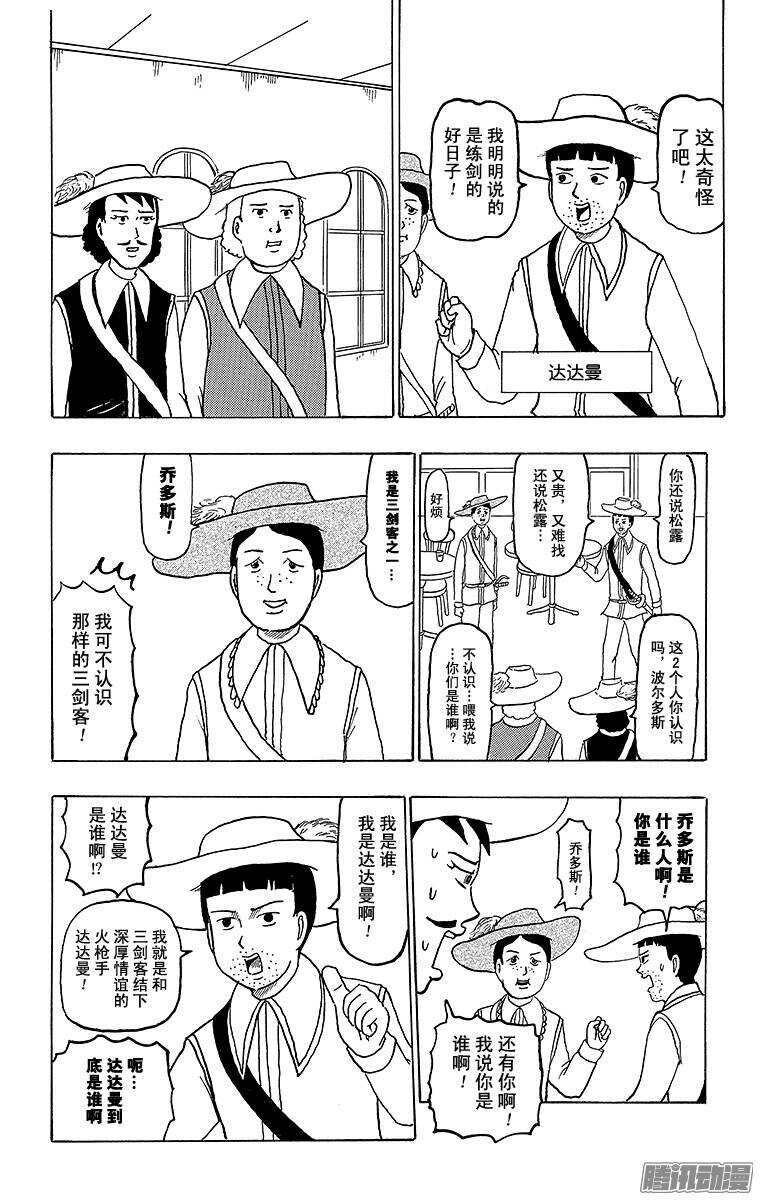 第169幕 三剑客-第171话