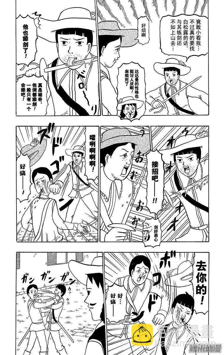 第169幕 三剑客-第171话