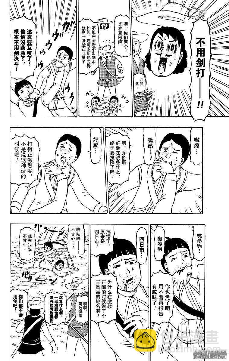 第169幕 三剑客-第171话