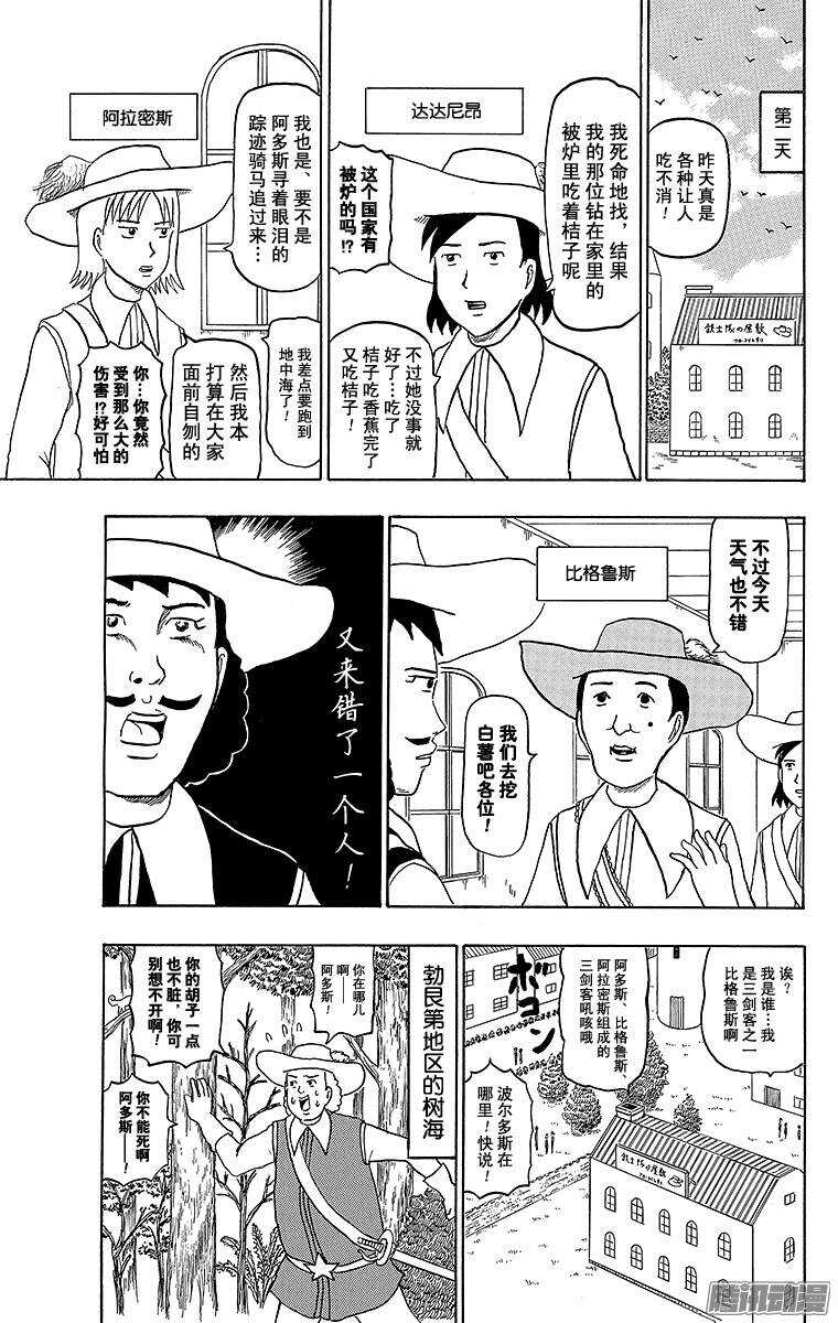 第169幕 三剑客-第171话