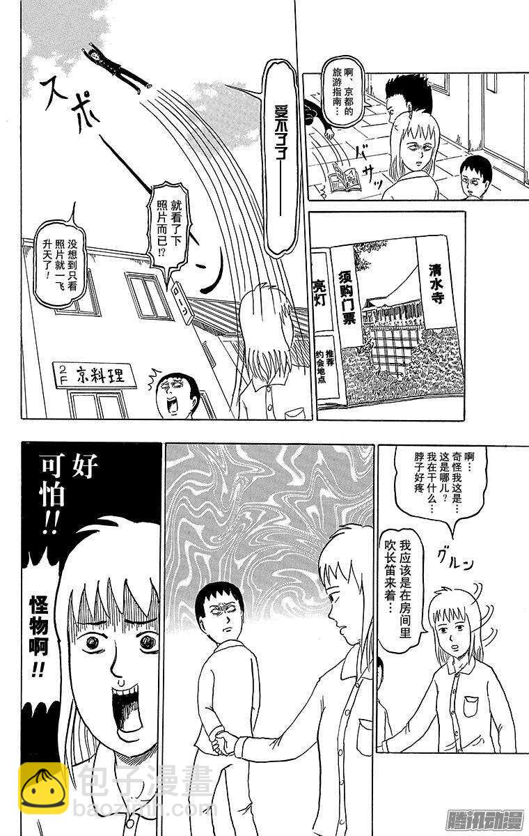 第172幕 驱魔人爸爸-第173话