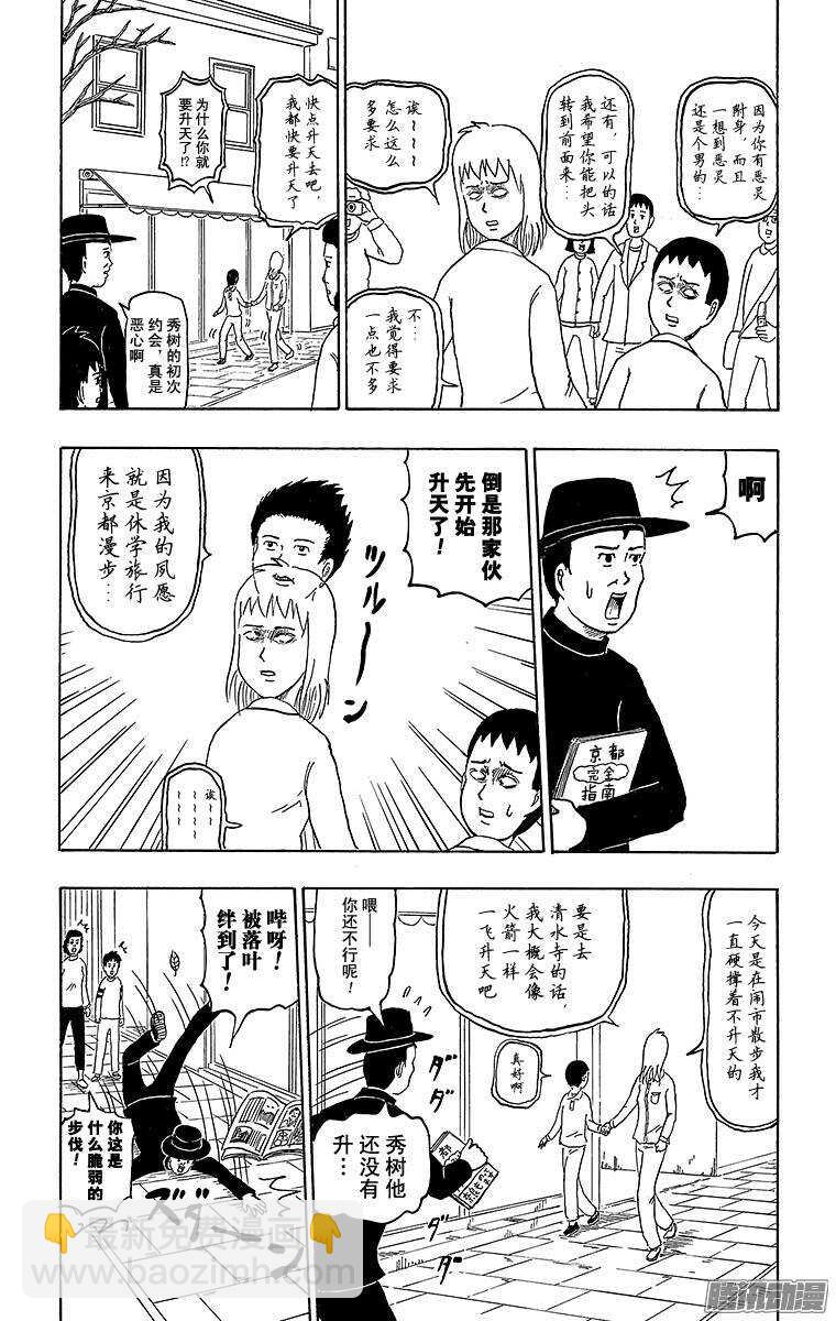 第172幕 驱魔人爸爸-第173话