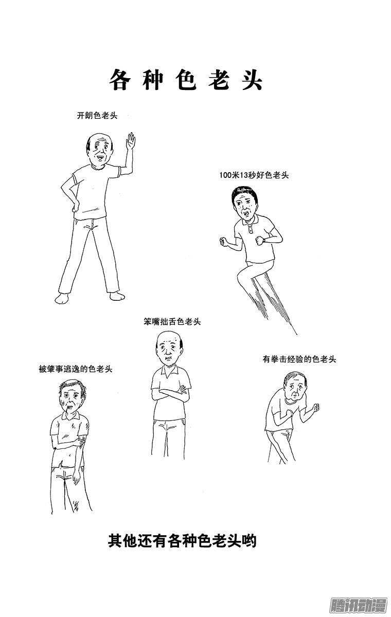 第174幕 瞌睡雪男-第175话