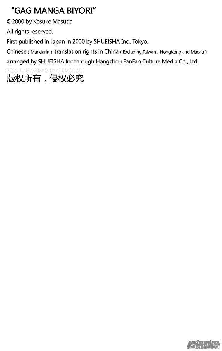 第176幕 牛山美食报道-第177话