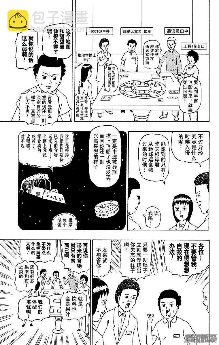 第180幕 狂暴异形-第181话