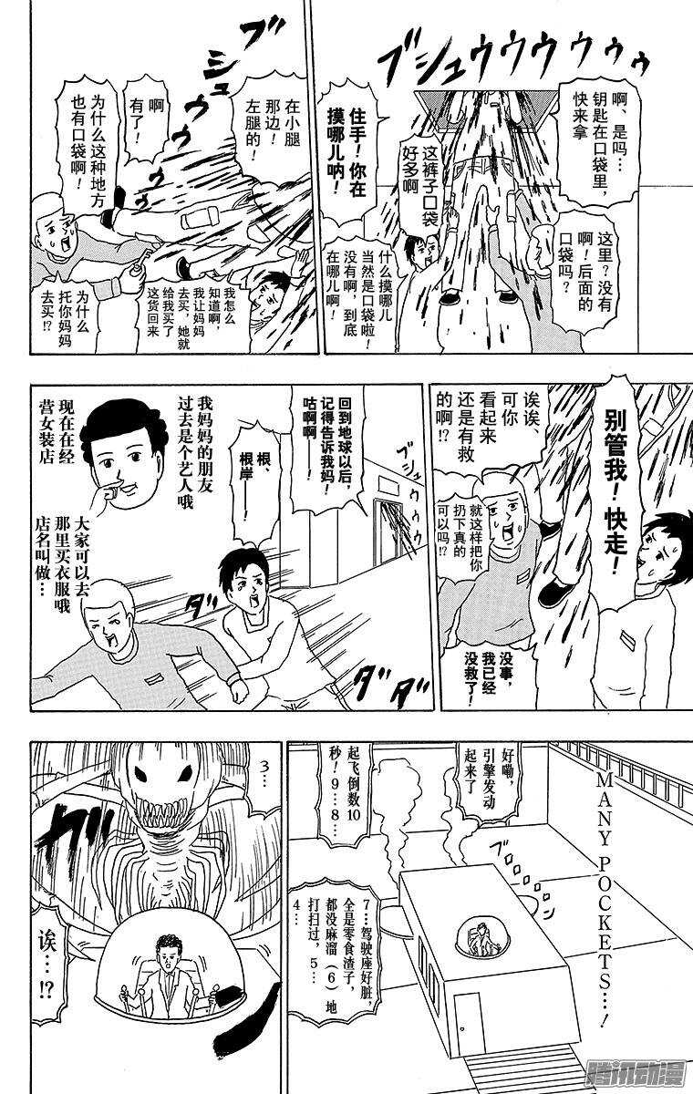 第180幕 狂暴异形-第181话