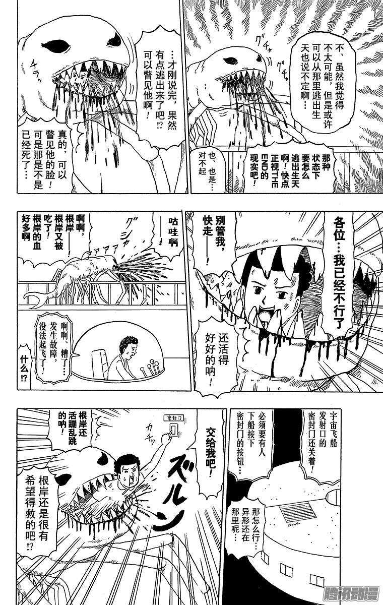 第180幕 狂暴异形-第181话