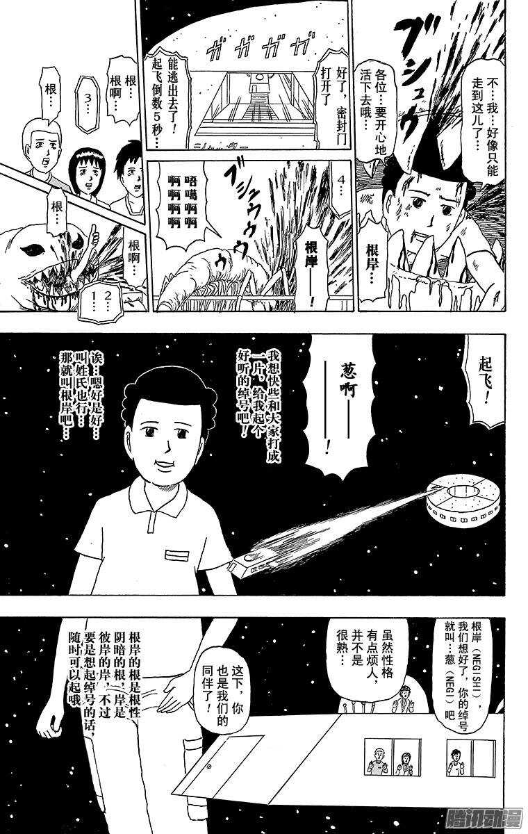 第180幕 狂暴异形-第181话