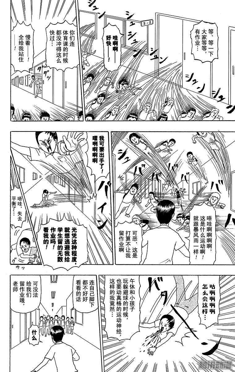 第182幕 明天开始是暑假-第183话