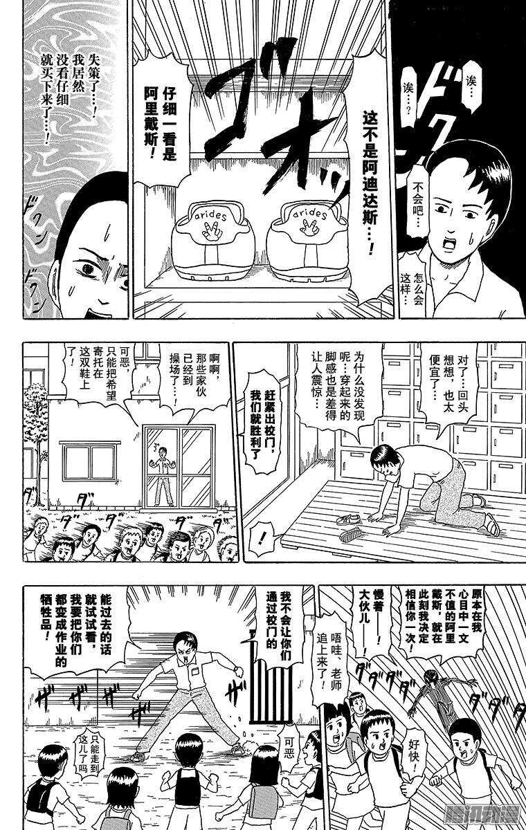 第182幕 明天开始是暑假-第183话