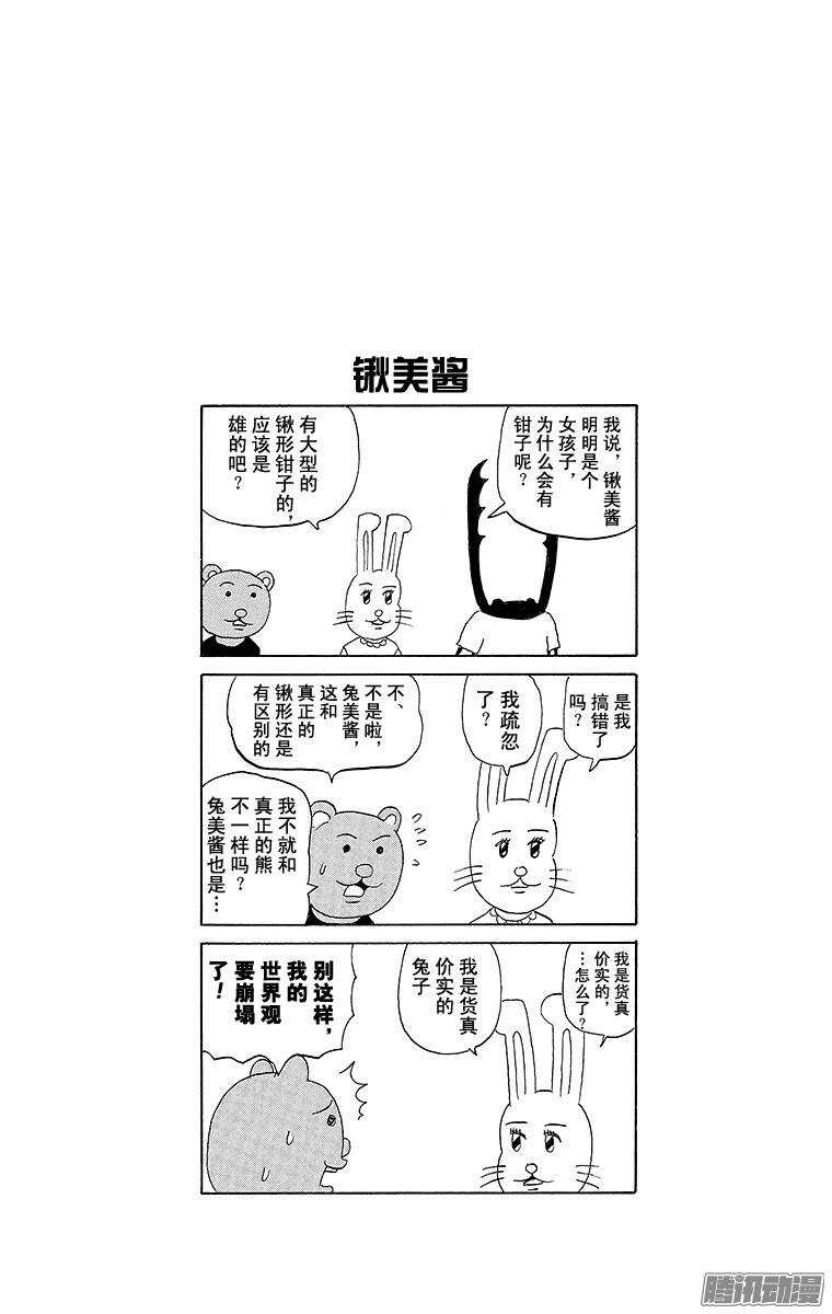 第182幕 明天开始是暑假-第183话
