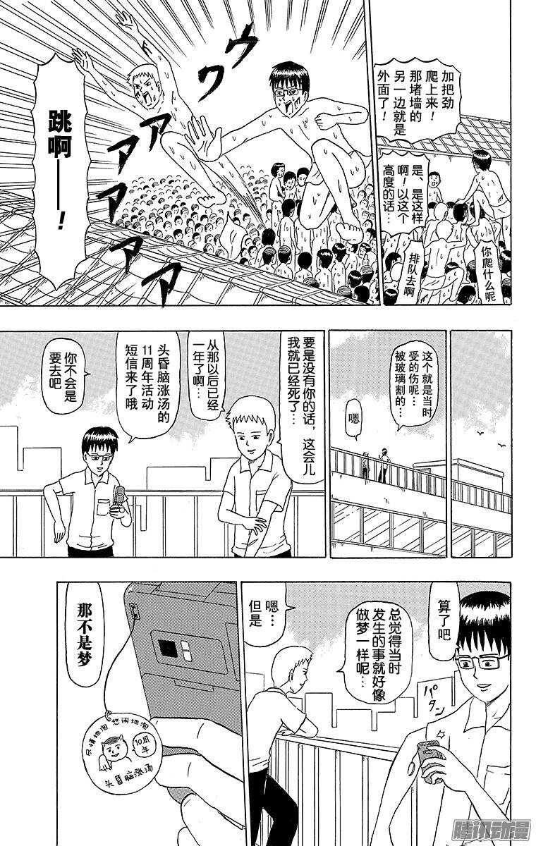 第184幕 去澡堂吧-第185话