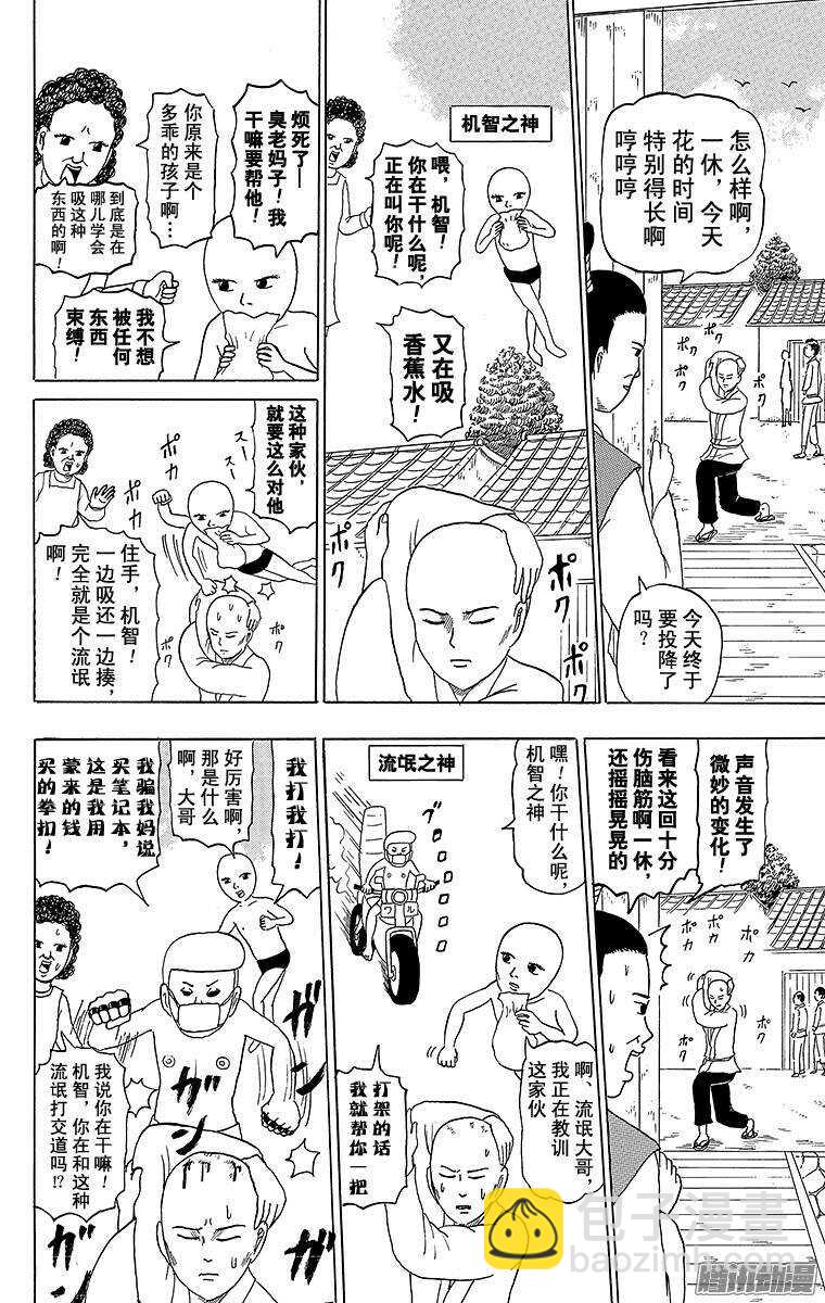 第186幕 一休过桥-第187话