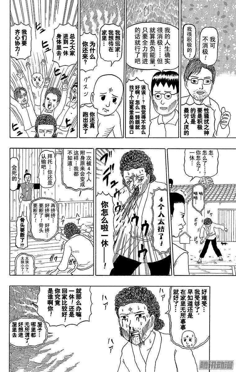第186幕 一休过桥-第187话