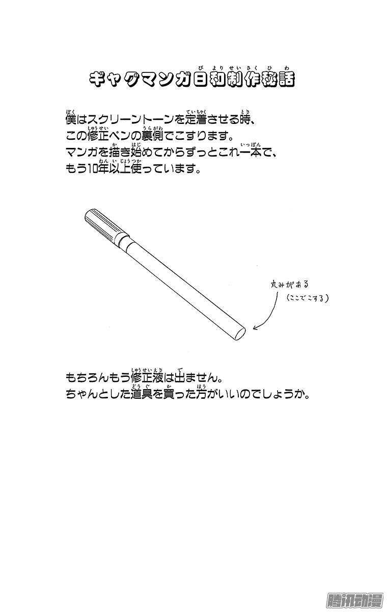 搞笑漫畫日和 - 第188幕 開心2格4格 - 1