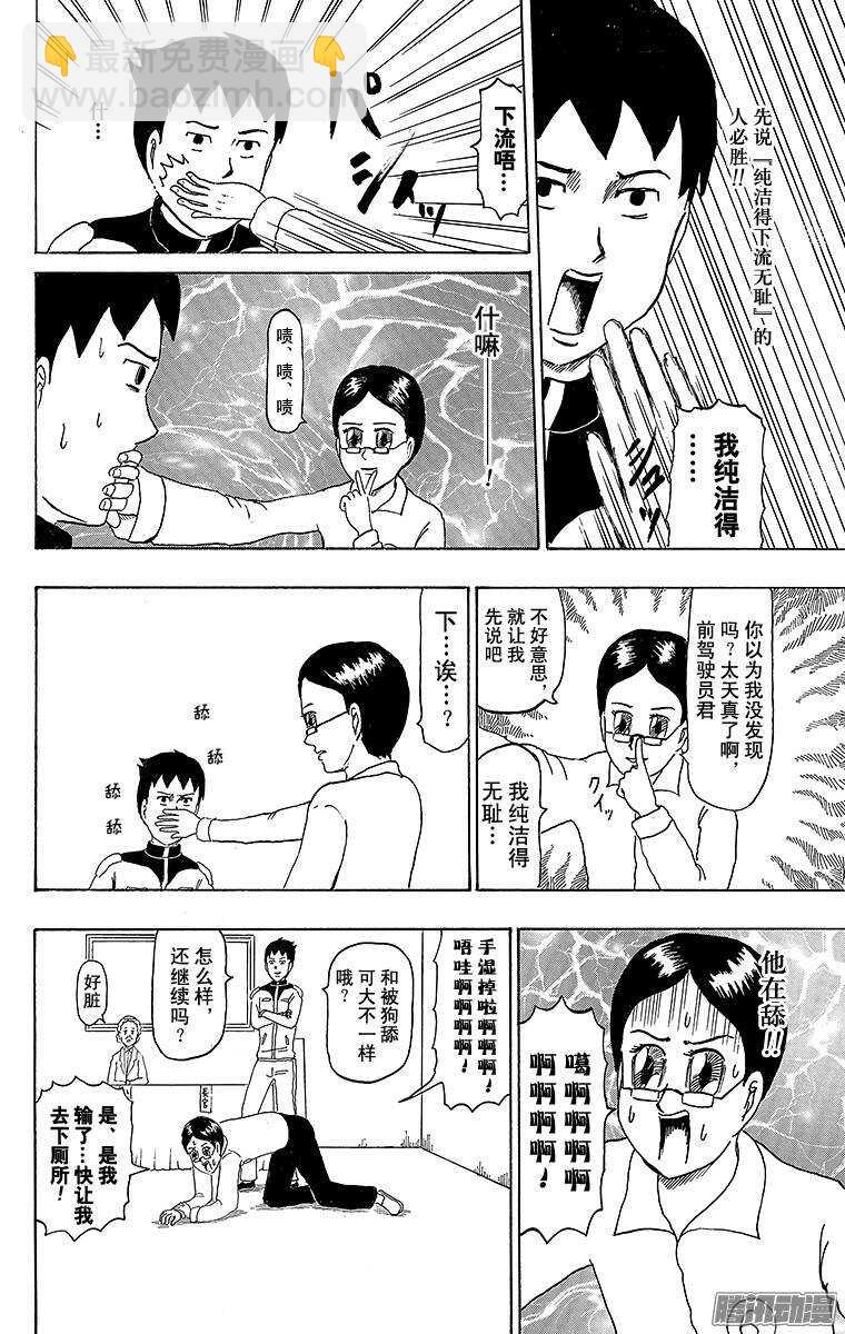 第192幕 巨重战士&middot;面塔利昂-第193话