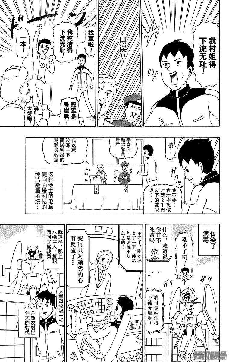 第192幕 巨重战士&middot;面塔利昂-第193话