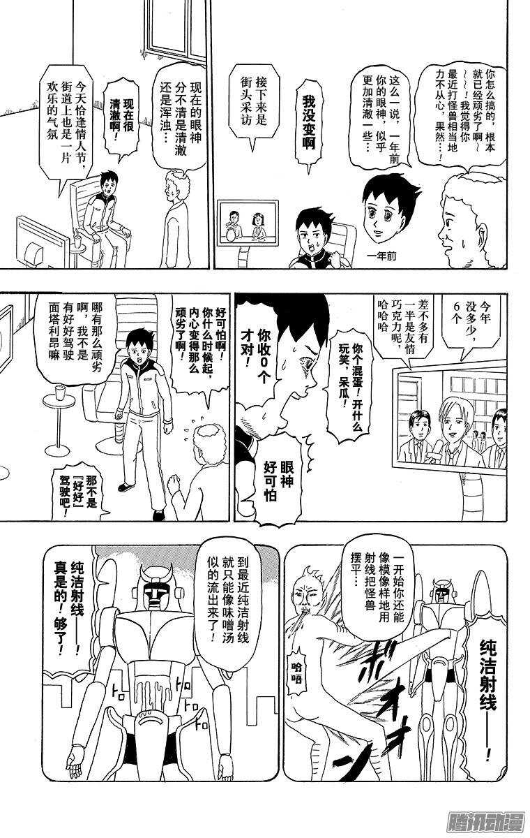 第192幕 巨重战士&middot;面塔利昂-第193话