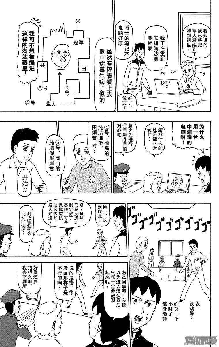 第192幕 巨重战士&middot;面塔利昂-第193话