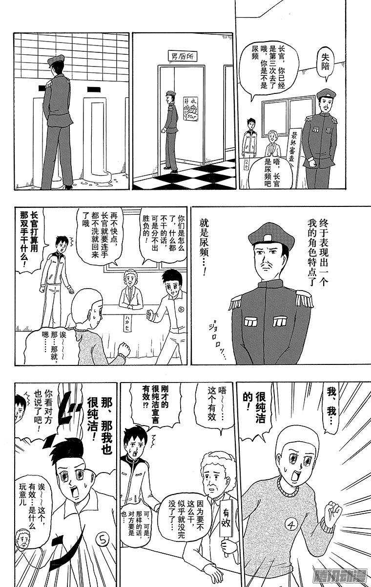 第192幕 巨重战士&middot;面塔利昂-第193话