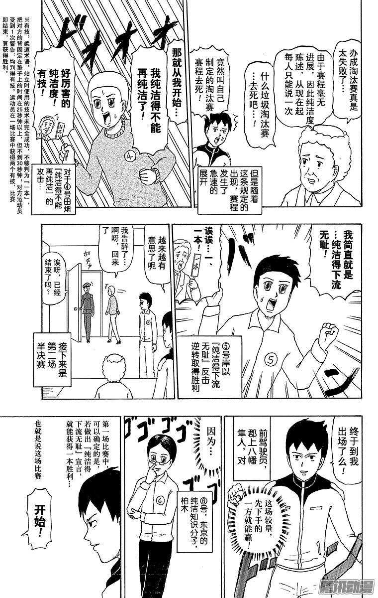 第192幕 巨重战士&middot;面塔利昂-第193话