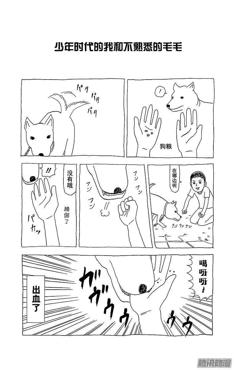 第194幕 思考地球的哲男-第195话