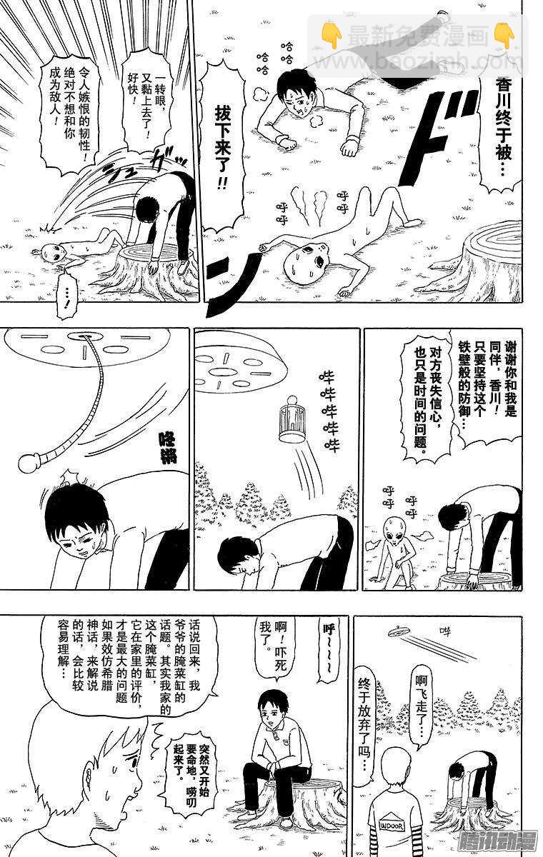 第196幕 UFO-第197话