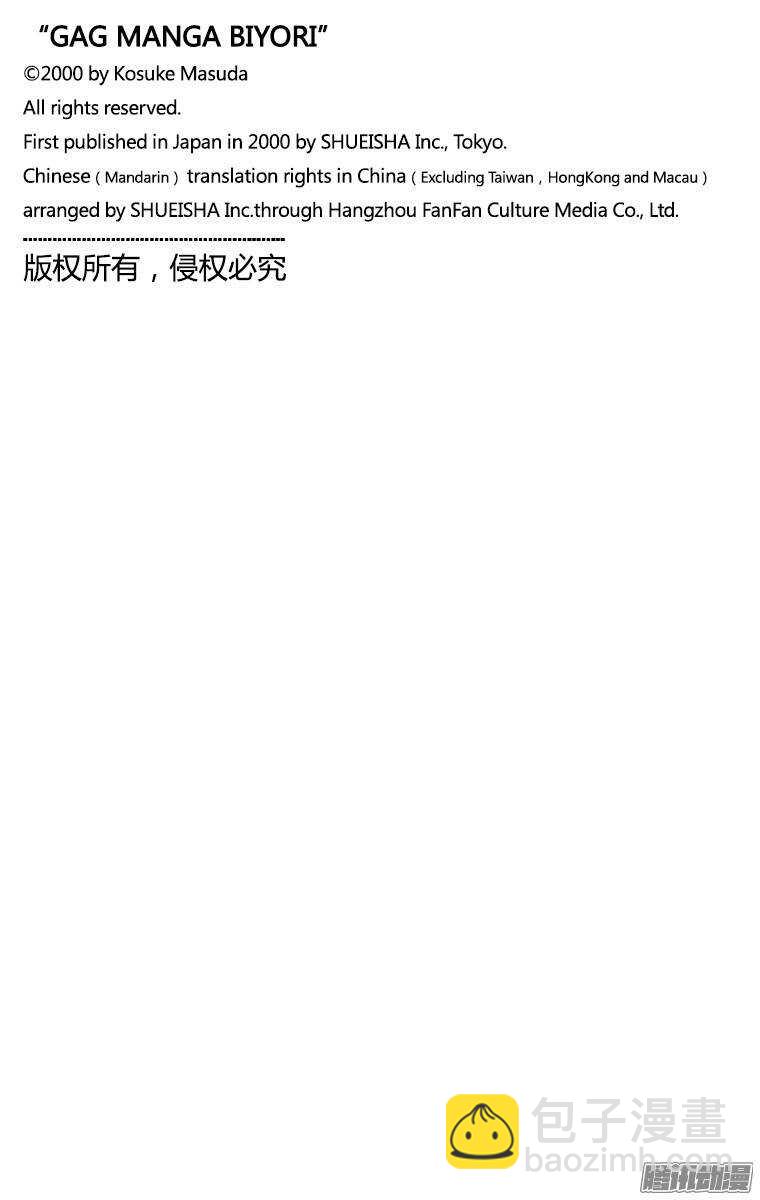 第196幕 UFO-第197话