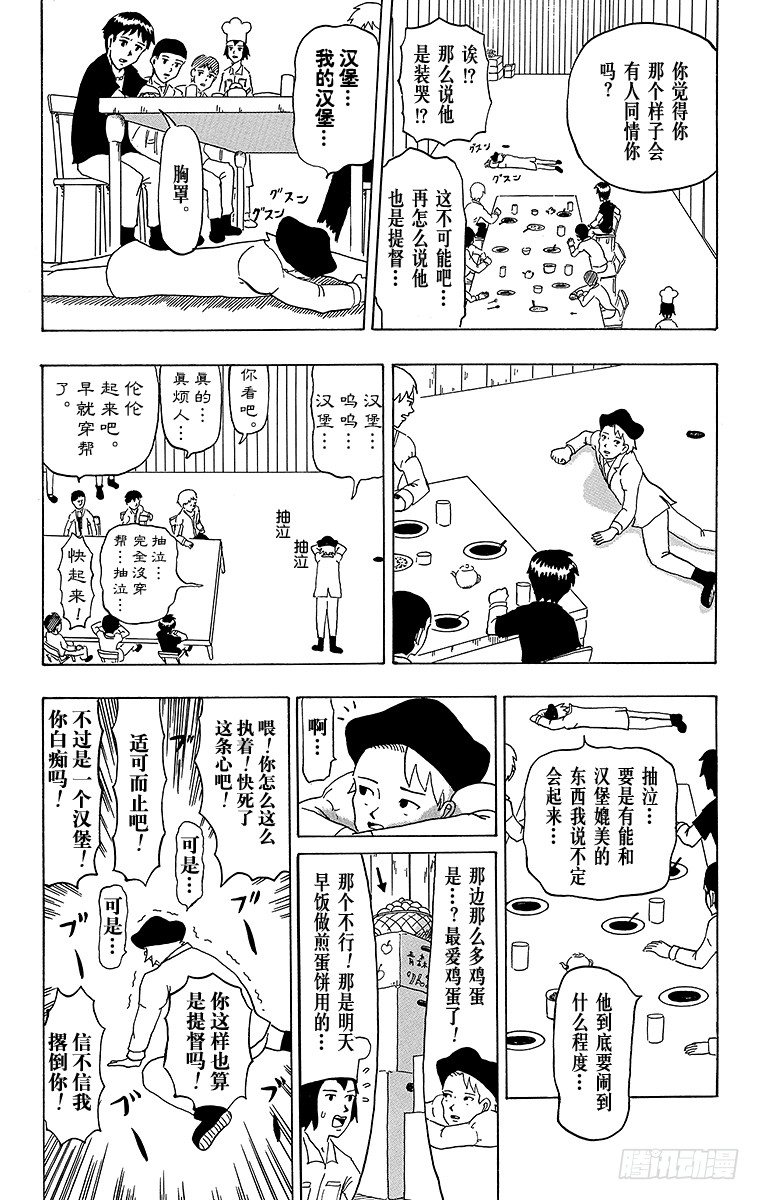 第21幕 吃货哥伦布-西行印度航-第21话