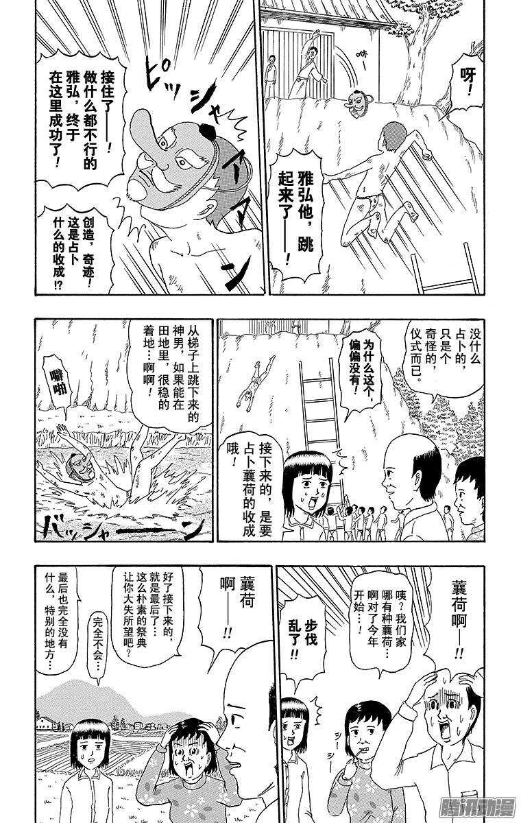 第198幕 村祭-第199话