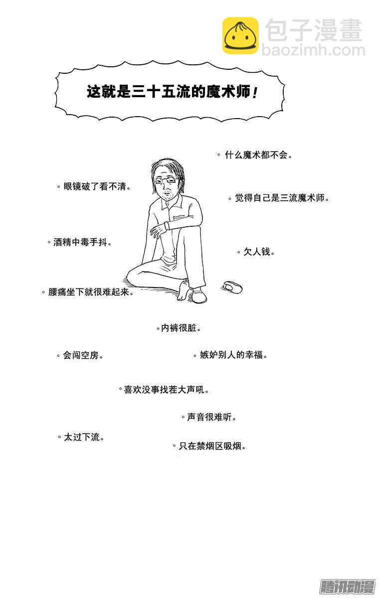 第198幕 村祭-第199话