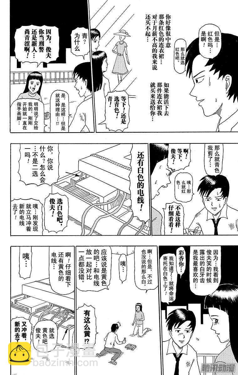 第200幕 定时炸弹-第201话