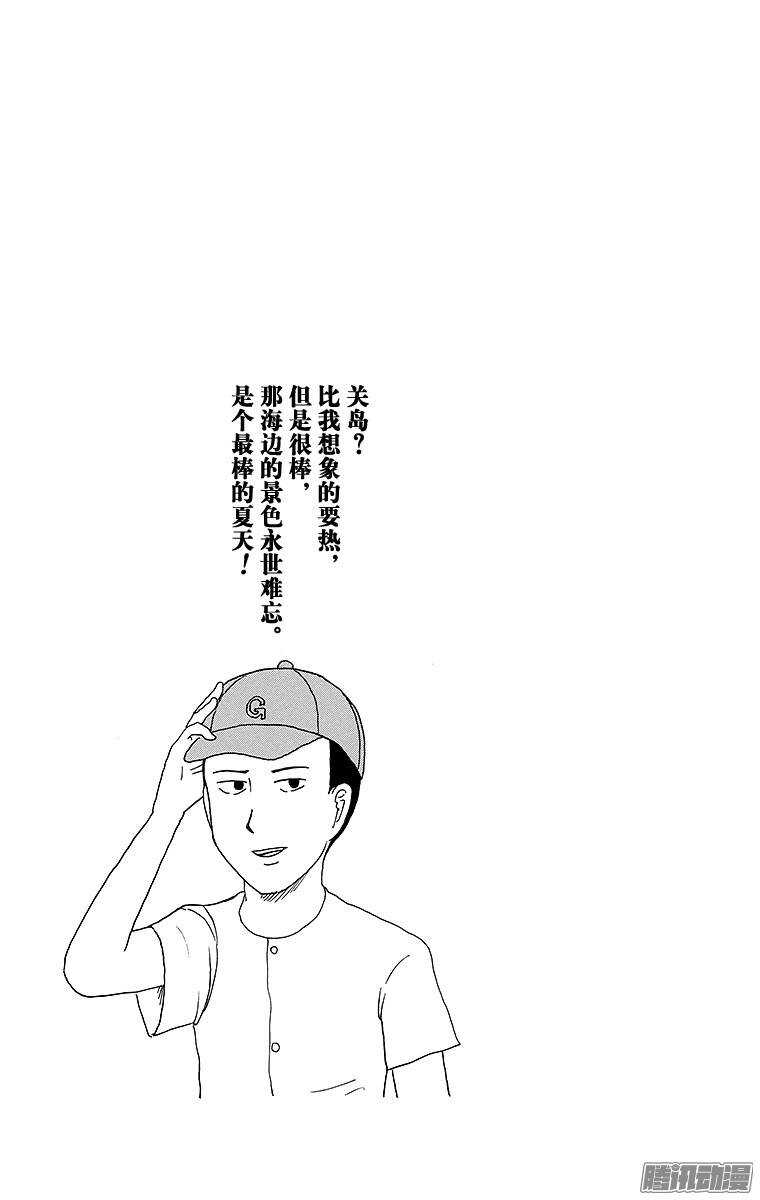 第200幕 定时炸弹-第201话