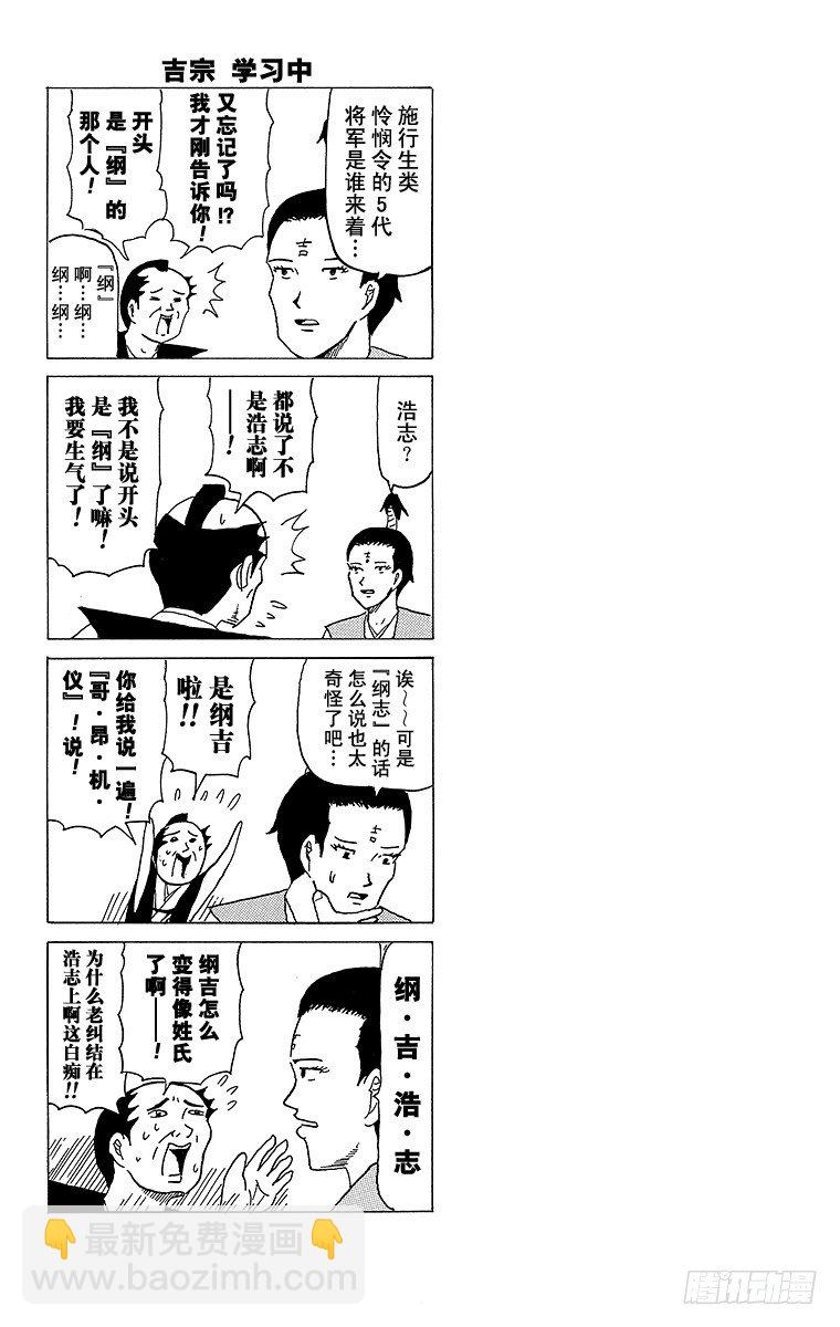 第23幕 进言箱布鲁斯-第23话