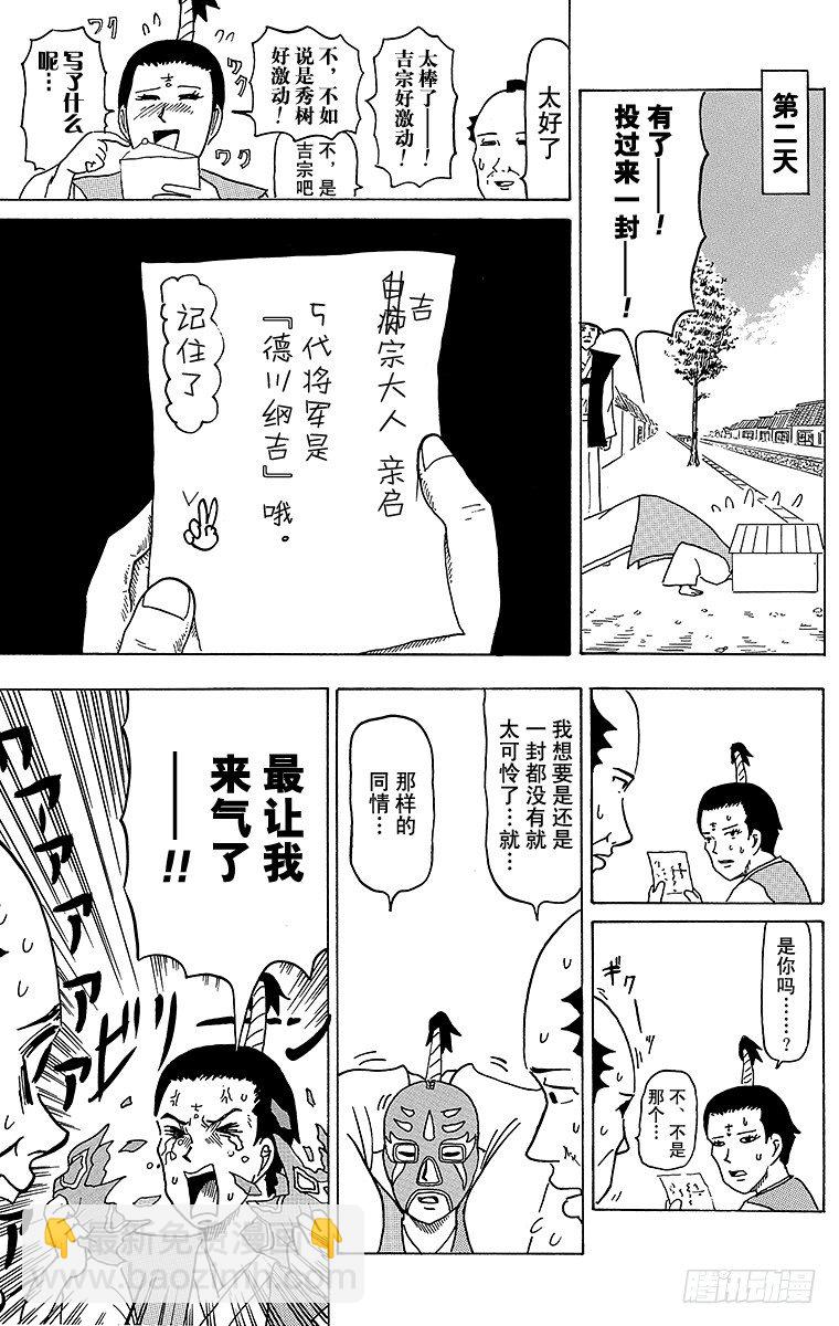 第23幕 进言箱布鲁斯-第23话