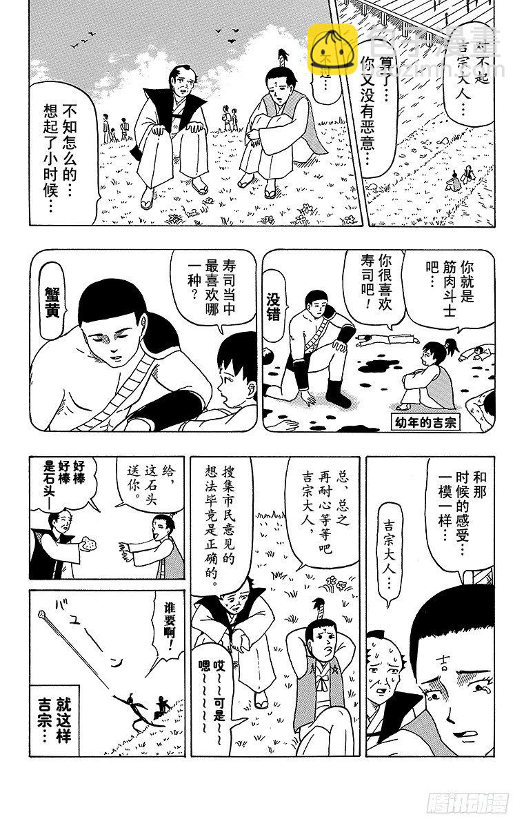 第23幕 进言箱布鲁斯-第23话